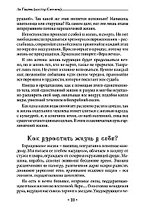 The Infinite Knot. The Teaching of Gradual and Instant Enlightenment