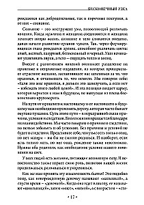 The Infinite Knot. The Teaching of Gradual and Instant Enlightenment