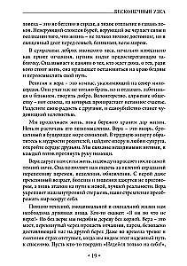 The Infinite Knot. The Teaching of Gradual and Instant Enlightenment