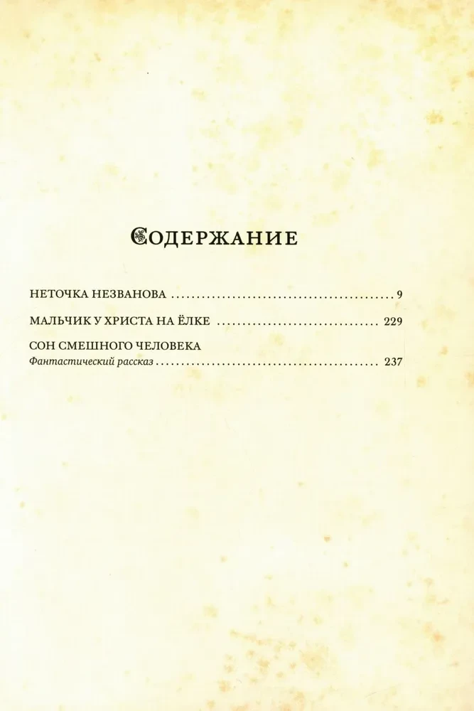 The Boy at Christ's Christmas Tree and Other Stories