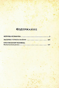 The Boy at Christ's Christmas Tree and Other Stories