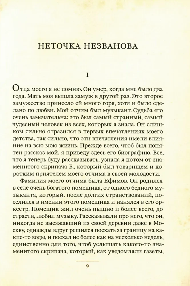 The Boy at Christ's Christmas Tree and Other Stories