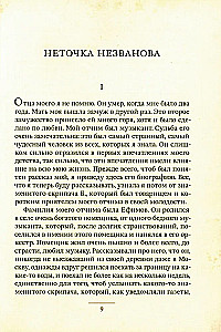 The Boy at Christ's Christmas Tree and Other Stories