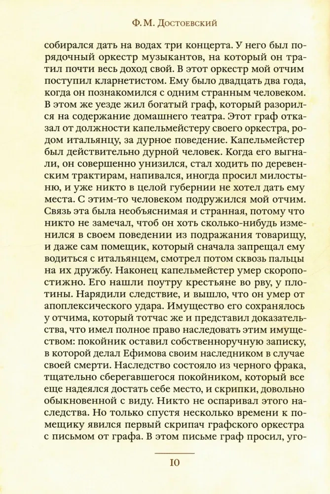 The Boy at Christ's Christmas Tree and Other Stories