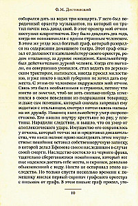 The Boy at Christ's Christmas Tree and Other Stories