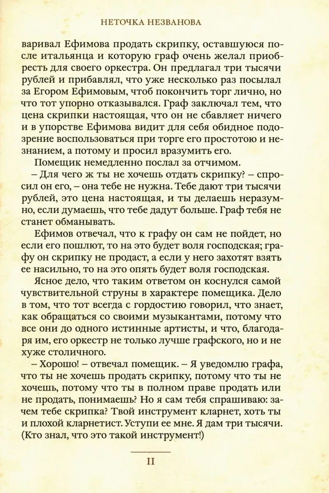 The Boy at Christ's Christmas Tree and Other Stories