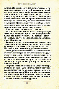 The Boy at Christ's Christmas Tree and Other Stories