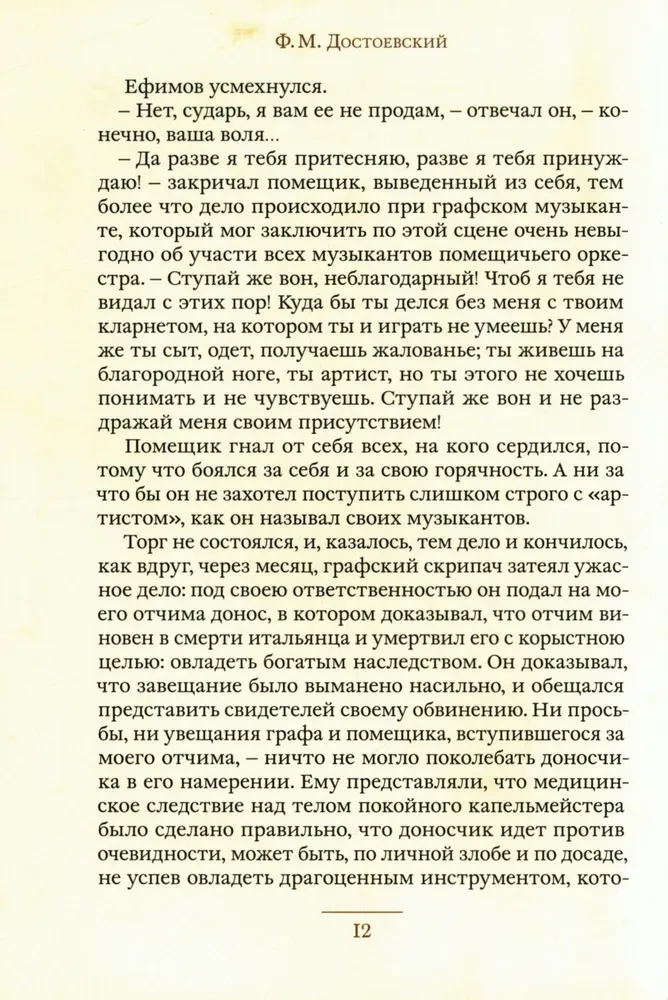 The Boy at Christ's Christmas Tree and Other Stories