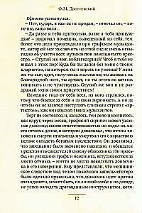 The Boy at Christ's Christmas Tree and Other Stories