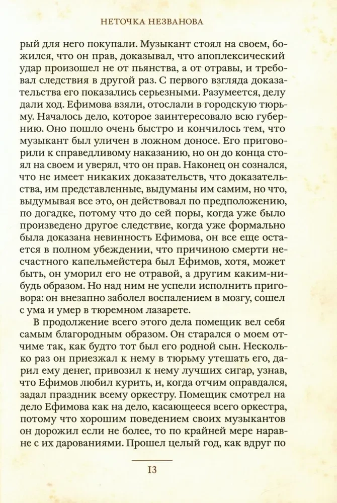 The Boy at Christ's Christmas Tree and Other Stories