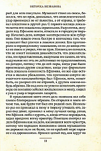 The Boy at Christ's Christmas Tree and Other Stories