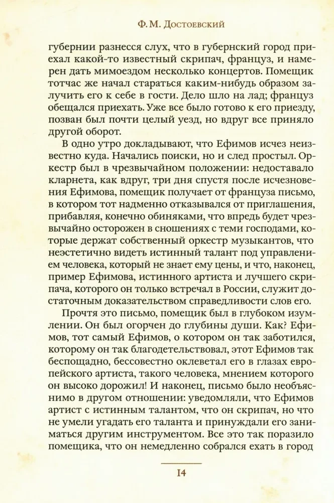 The Boy at Christ's Christmas Tree and Other Stories