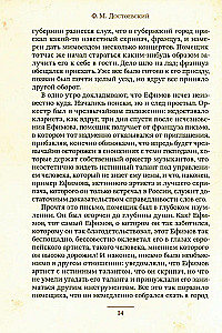 The Boy at Christ's Christmas Tree and Other Stories