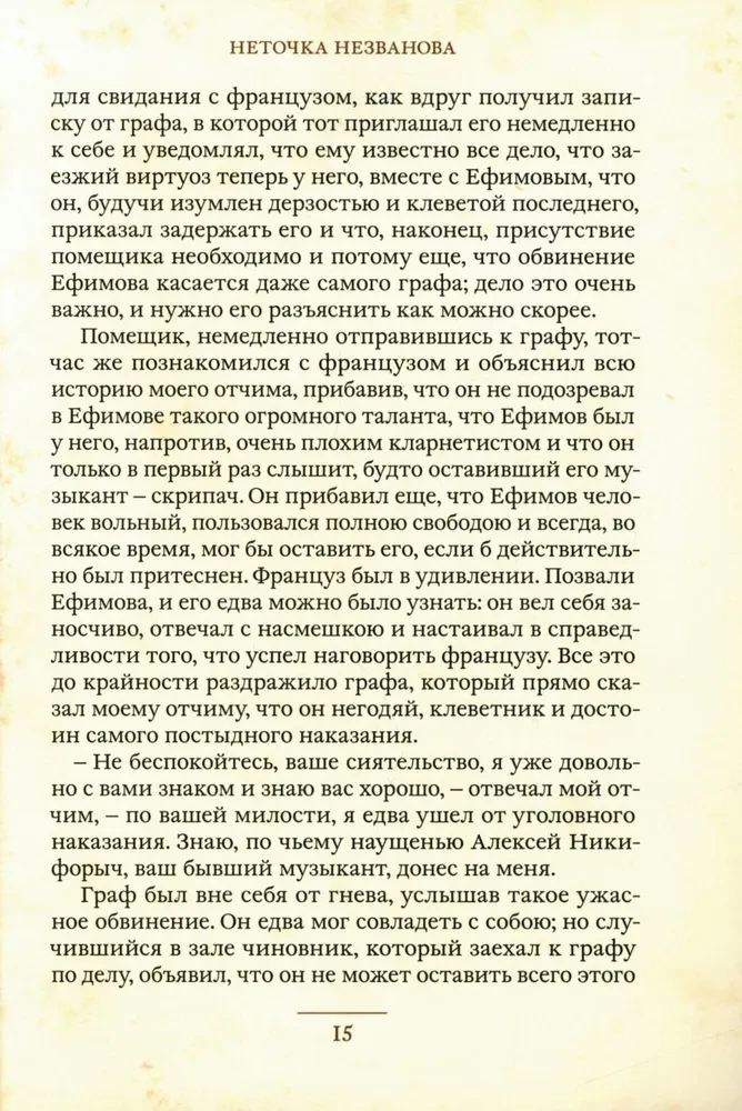 The Boy at Christ's Christmas Tree and Other Stories