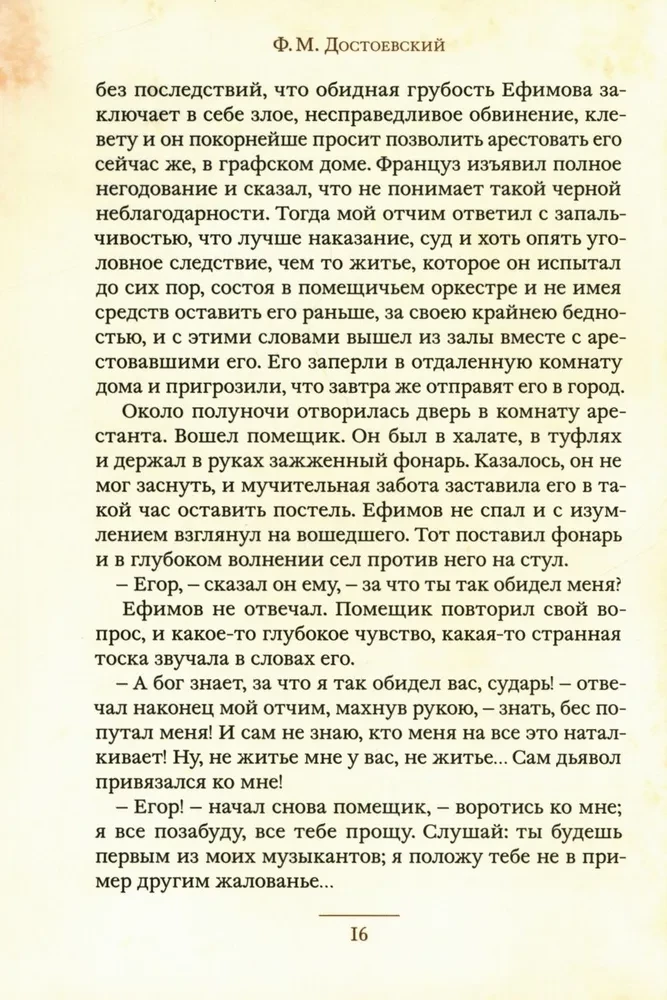 The Boy at Christ's Christmas Tree and Other Stories