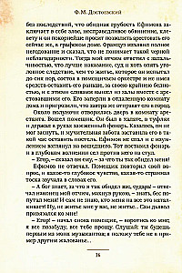 The Boy at Christ's Christmas Tree and Other Stories