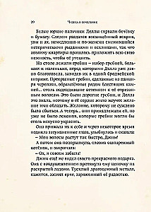 Чудеса в сочельник. Рождественские рассказы зарубежных авторов