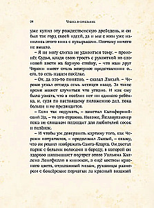 Чудеса в сочельник. Рождественские рассказы зарубежных авторов