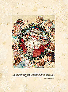 Чудеса в сочельник. Рождественские рассказы зарубежных авторов