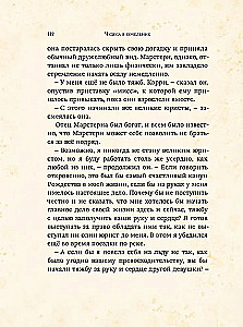 Чудеса в сочельник. Рождественские рассказы зарубежных авторов