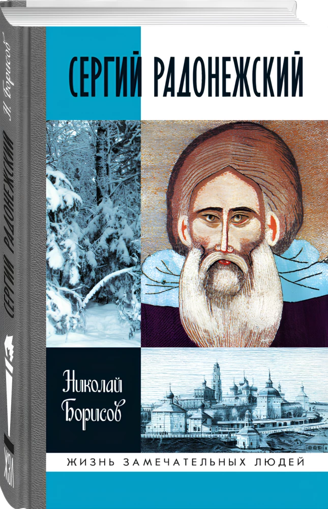 Sergei Radonežski