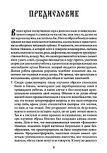 Threads of Fate. The Spinning Goddess in Slavic Tradition