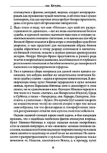 Threads of Fate. The Spinning Goddess in Slavic Tradition