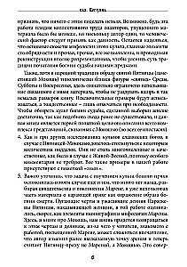 Threads of Fate. The Spinning Goddess in Slavic Tradition