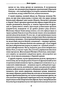 Threads of Fate. The Spinning Goddess in Slavic Tradition