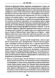 Threads of Fate. The Spinning Goddess in Slavic Tradition