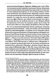 Threads of Fate. The Spinning Goddess in Slavic Tradition