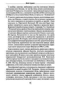 Threads of Fate. The Spinning Goddess in Slavic Tradition