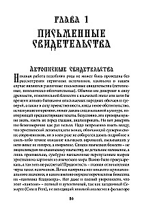 Threads of Fate. The Spinning Goddess in Slavic Tradition