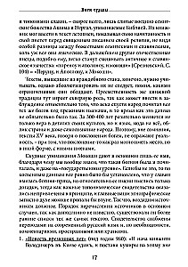 Threads of Fate. The Spinning Goddess in Slavic Tradition