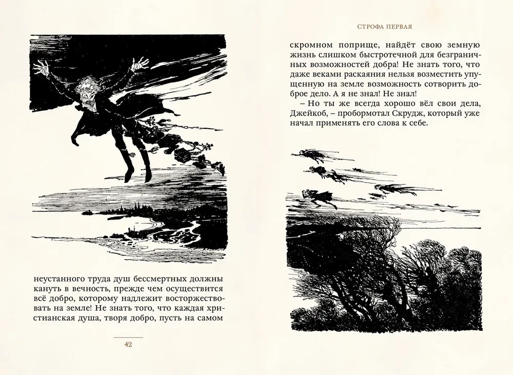 Ziemassvētku dziesma prozā. Svētku stāsts ar spokiem