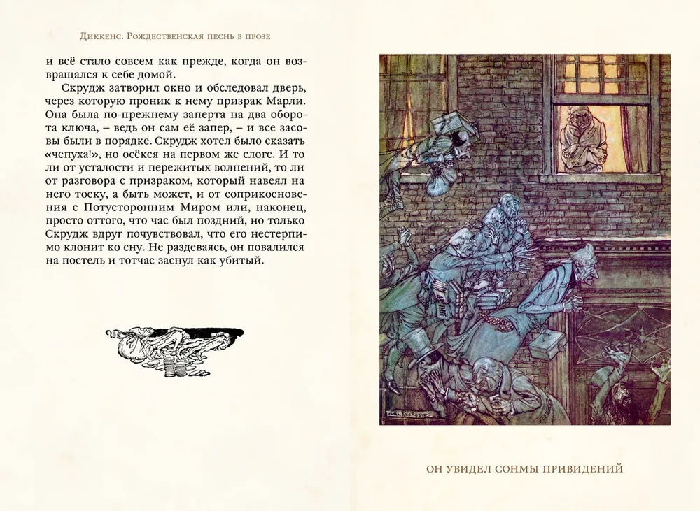 Ziemassvētku dziesma prozā. Svētku stāsts ar spokiem