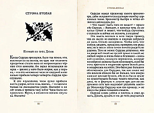 Ziemassvētku dziesma prozā. Svētku stāsts ar spokiem