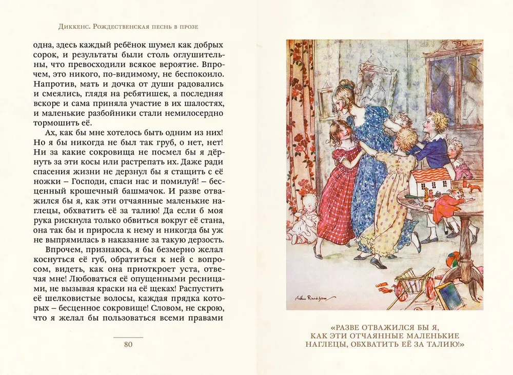 Ziemassvētku dziesma prozā. Svētku stāsts ar spokiem