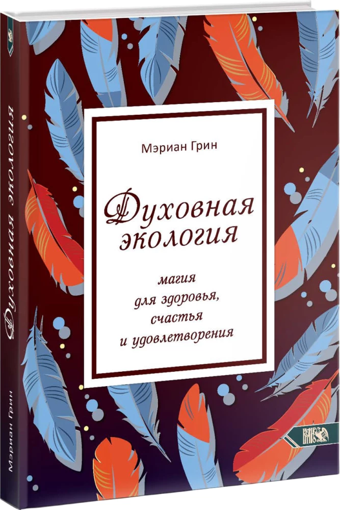 Spiritual Ecology. Magic for Health, Happiness, and Fulfillment