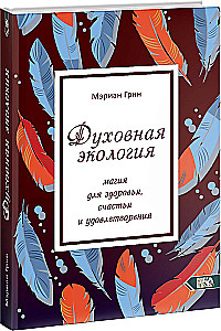 Spiritual Ecology. Magic for Health, Happiness, and Fulfillment