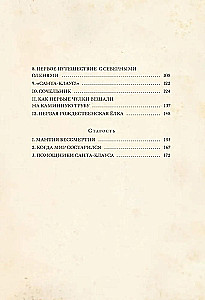 The Life and Adventures of Santa Claus