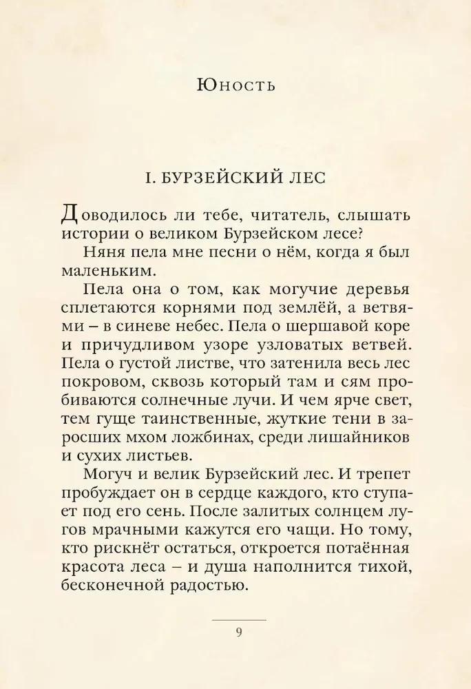 The Life and Adventures of Santa Claus