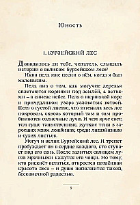 The Life and Adventures of Santa Claus