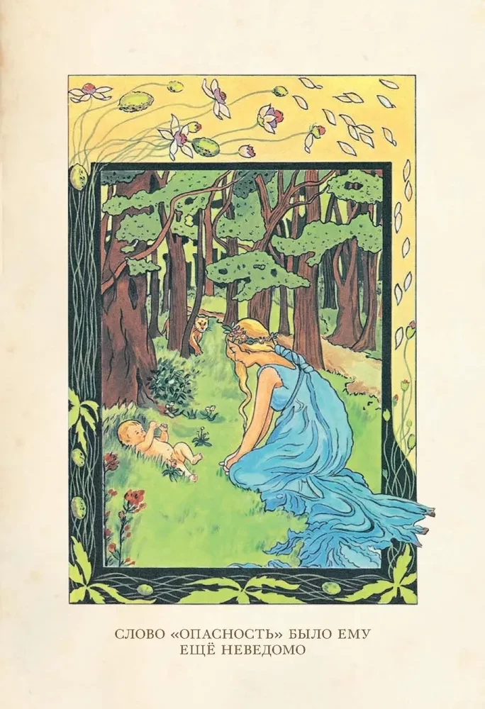 The Life and Adventures of Santa Claus