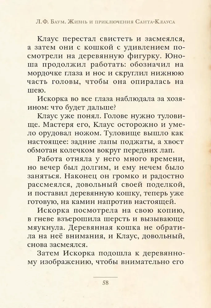 The Life and Adventures of Santa Claus