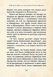 The Life and Adventures of Santa Claus