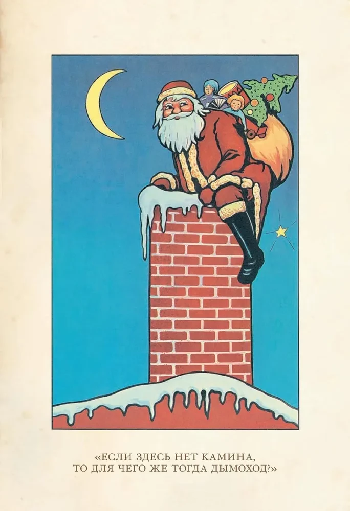 The Life and Adventures of Santa Claus