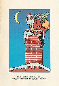 The Life and Adventures of Santa Claus