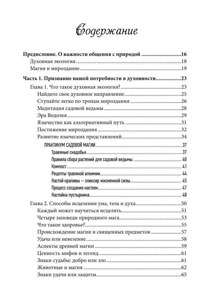 Spiritual Ecology. Magic for Health, Happiness, and Fulfillment