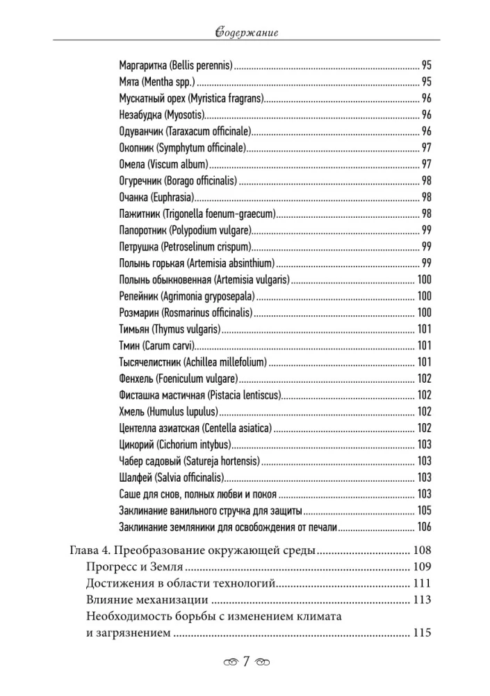 Spiritual Ecology. Magic for Health, Happiness, and Fulfillment